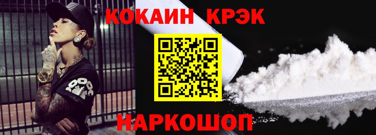 COCAIN 97% Фролово