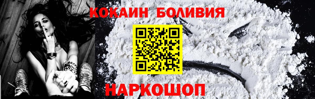 Фролово  КОКАИН Боливия  наркота  Кокаин 97%  Вход с VPN 