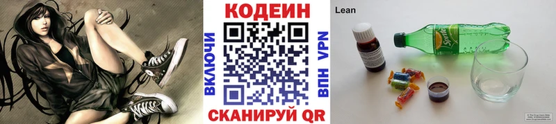 купить Фролово Кодеиновый сироп Lean напиток Lean (лин)