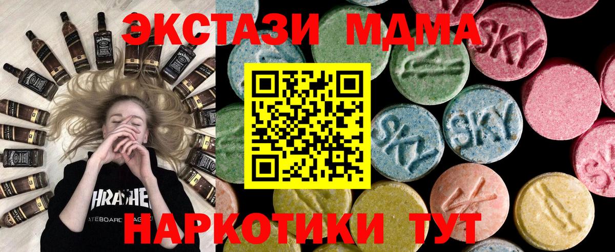 продажа наркотиков  ЭКСТАЗИ диски  Экстази  Вход с VPN  ЭКСТАЗИ TESLA  мориарти клад  Фролово 