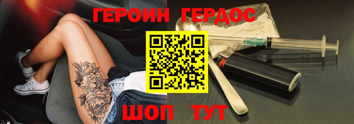 Фролово  ГЕРОИН Афган  Вход с VPN 