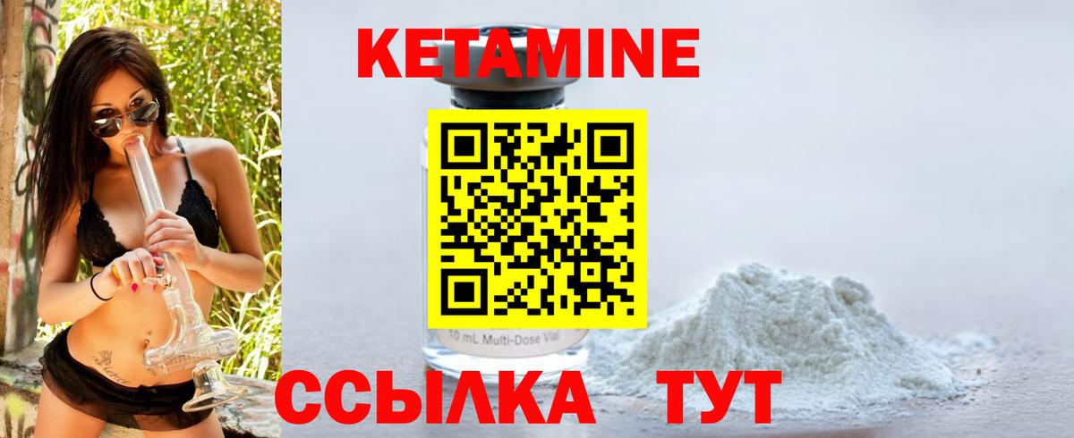 Кетамин ketamine  Вход с VPN  КЕТАМИН ketamine  Фролово 