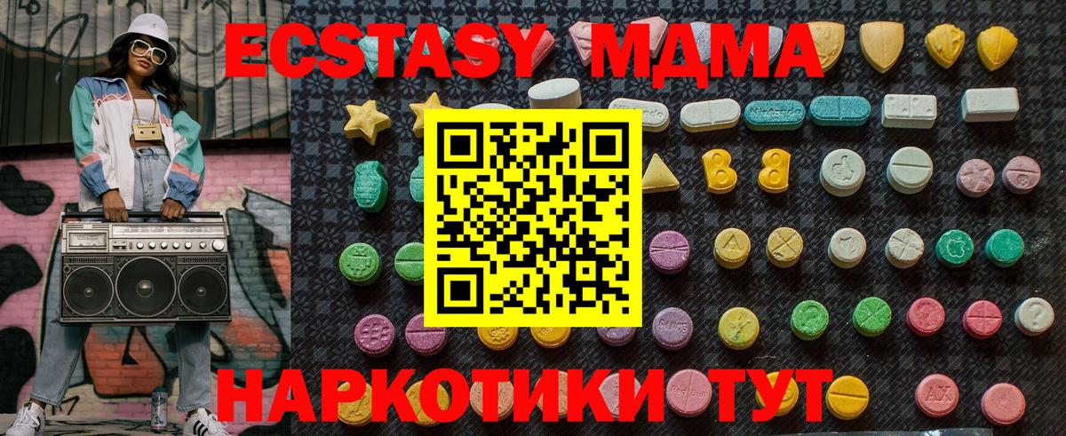 МДМА кристаллы  Вход с VPN  Фролово  MDMA Molly 