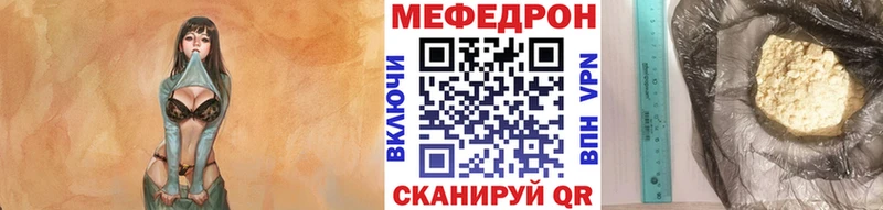 mega зеркало  Фролово  Меф мука 