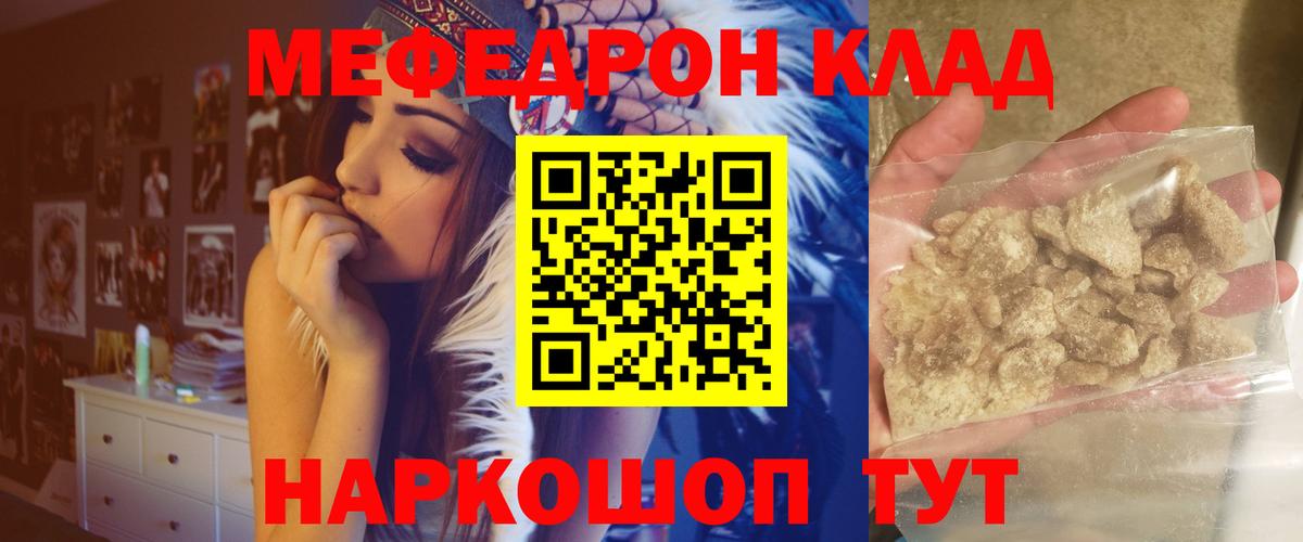 МЯУ-МЯУ 4 MMC  МЕФ  Меф кристаллы  Фролово  Вход с VPN 