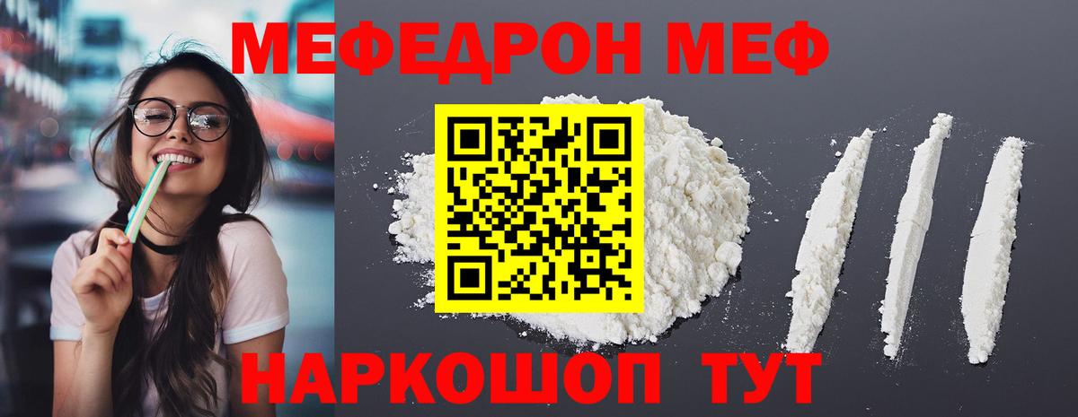 Мефедрон  Фролово