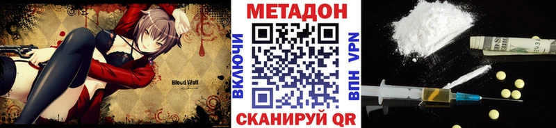 darknet состав  Фролово  Метадон methadone 