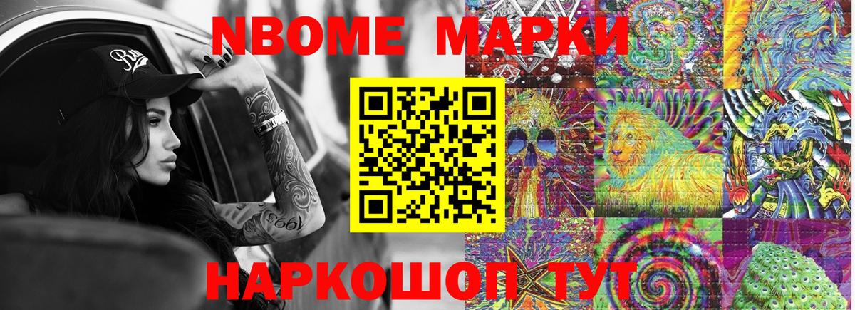 Наркотические марки 1,8мг  Вход с VPN  Фролово 