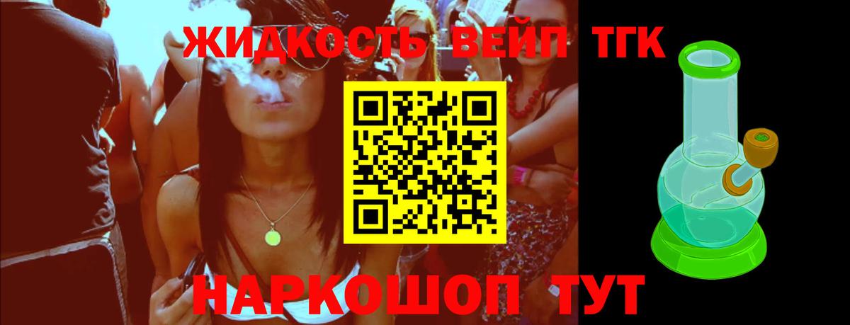 ТГК Wax      где продают   Фролово  Вход с VPN 